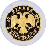 Rysk 50 Rubel - 1/4 oz guld
