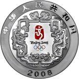 Summer Olympics Beijing 2008 - 1 oz